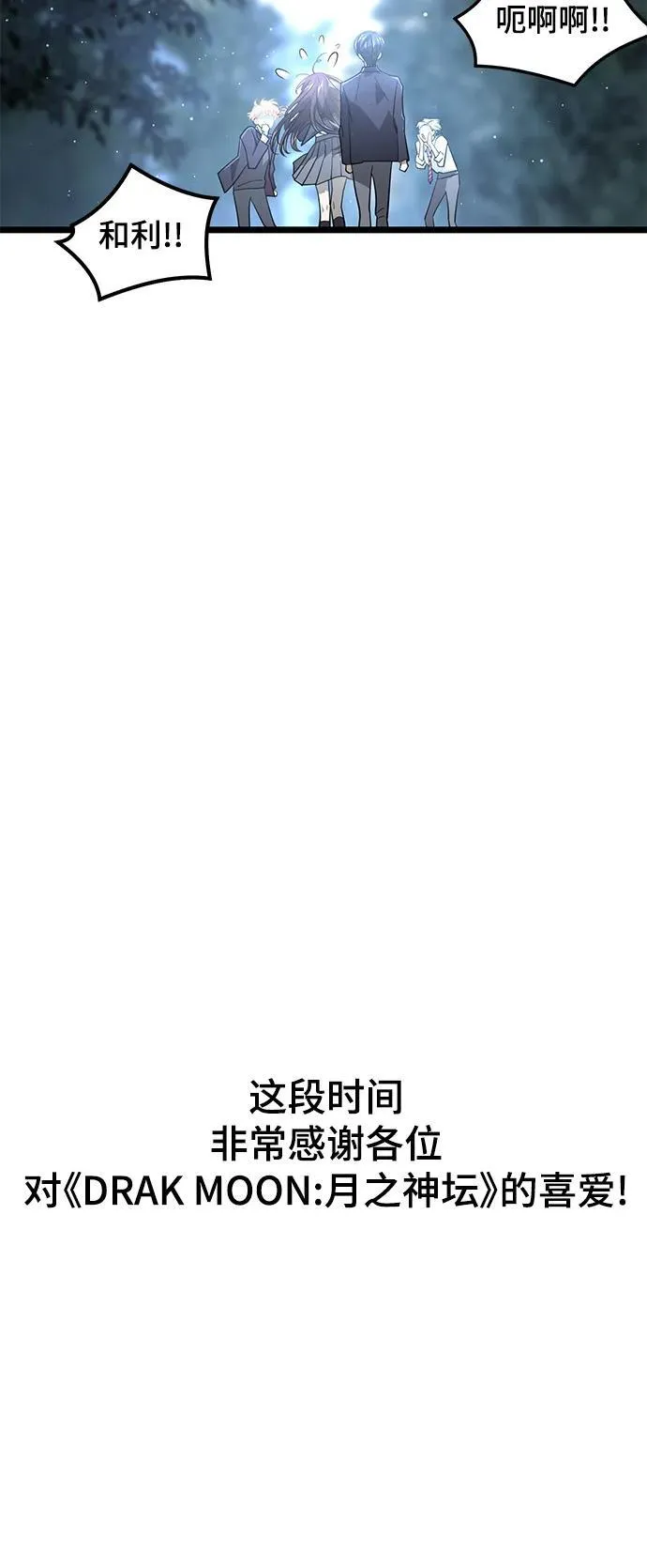 70. 最终话 第71页