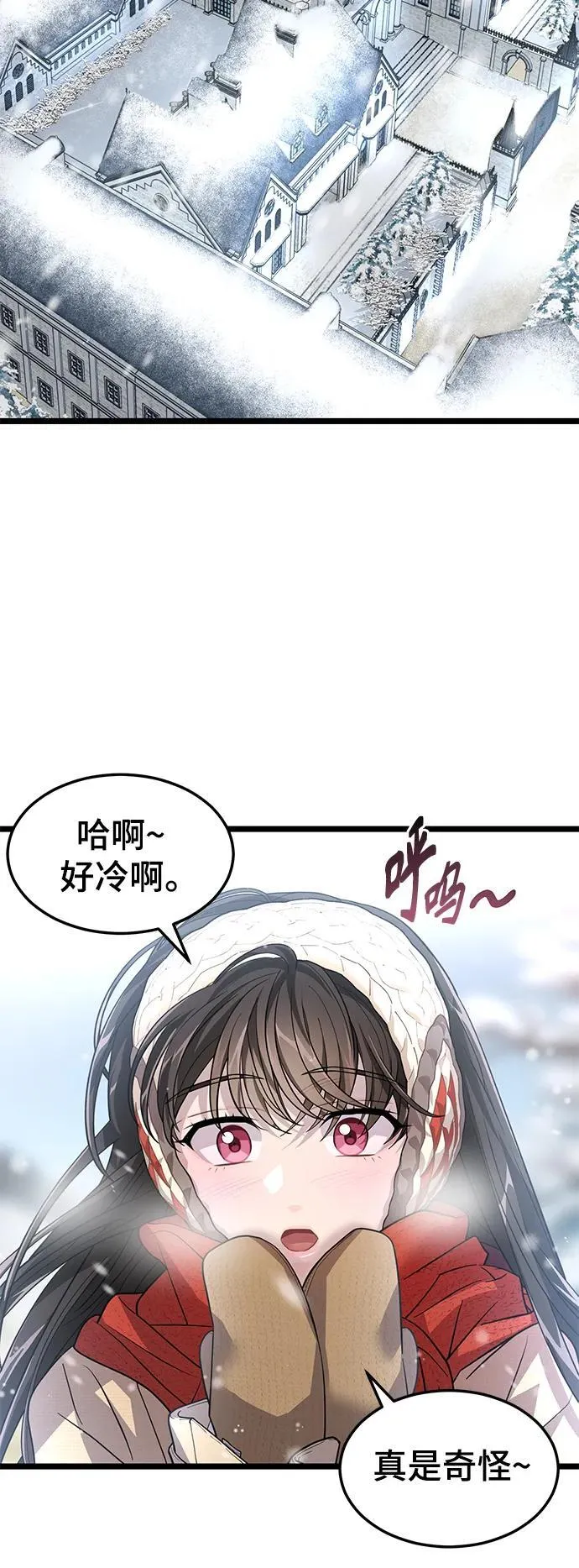 70. 最终话 第74页