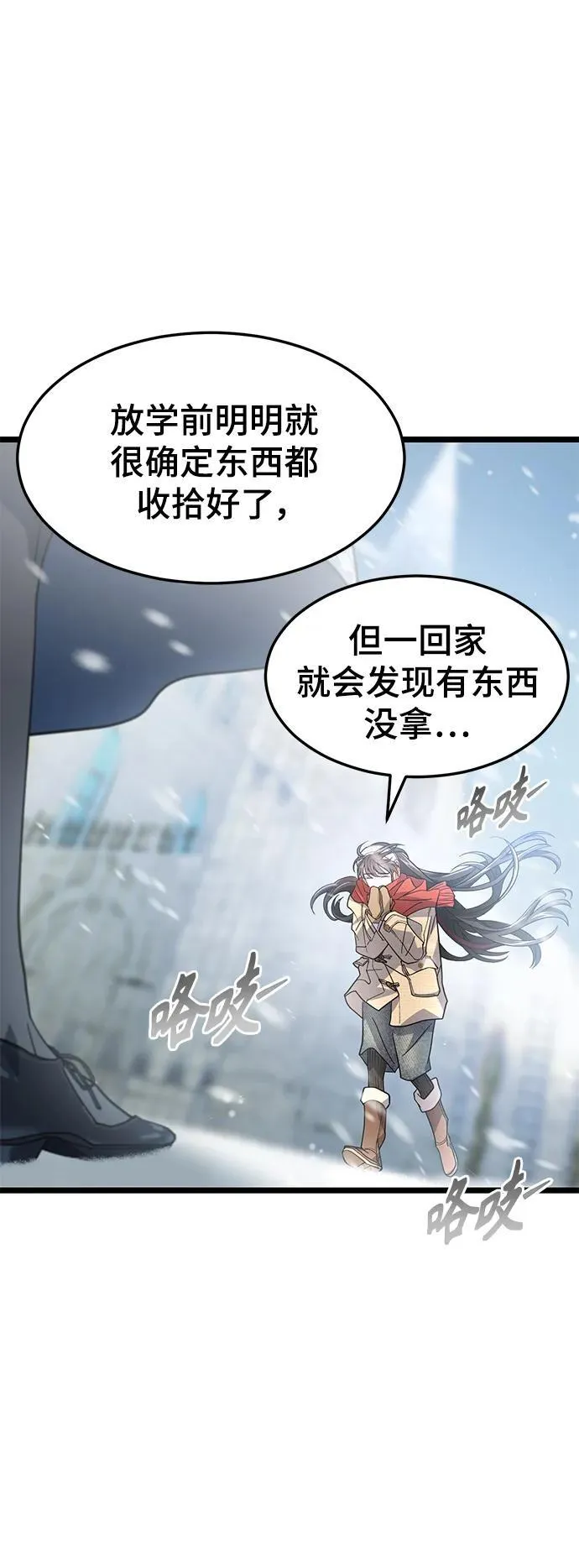 70. 最终话 第75页