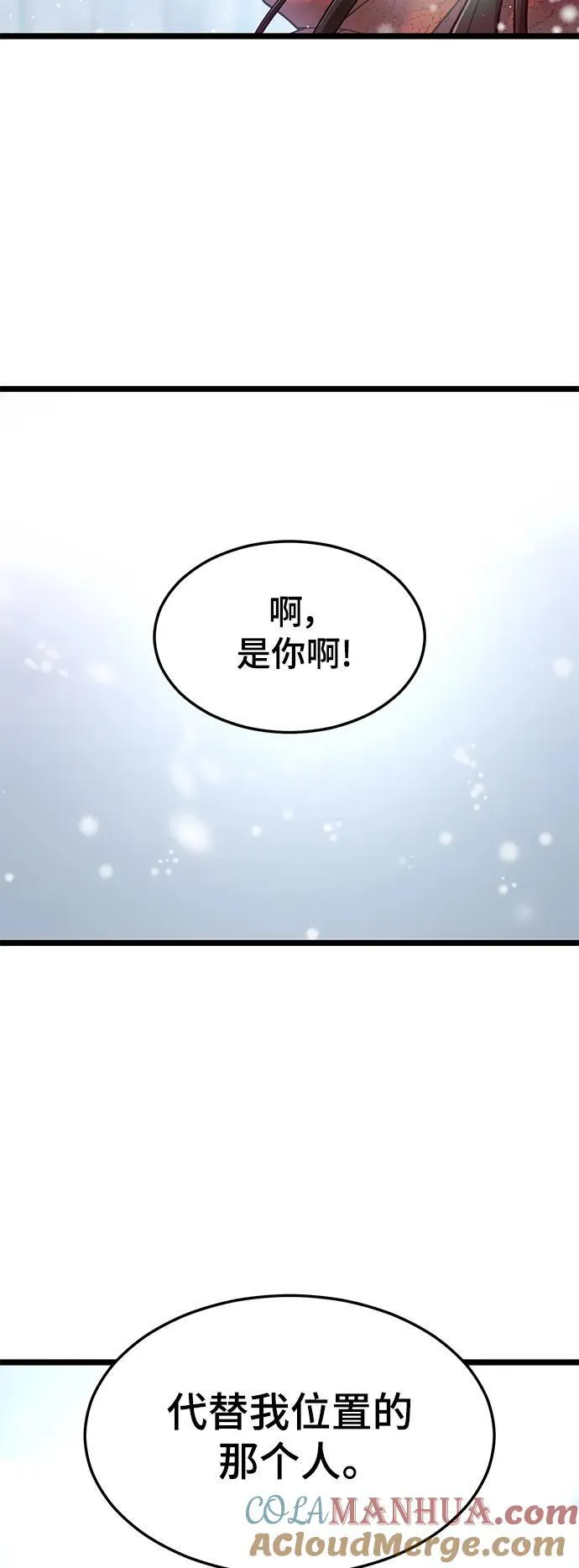 70. 最终话 第79页
