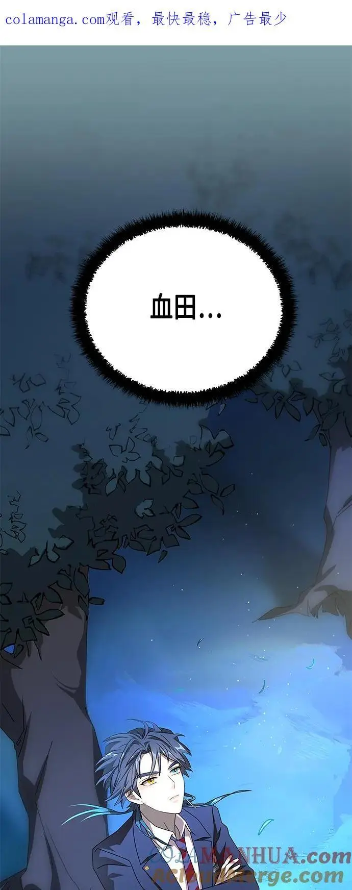 71. 特别篇 第1页