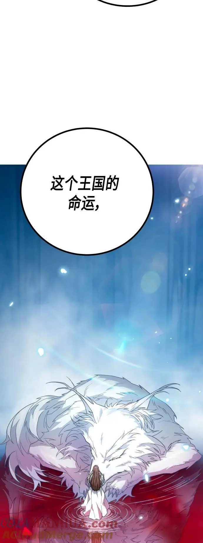 71. 特别篇 第15页