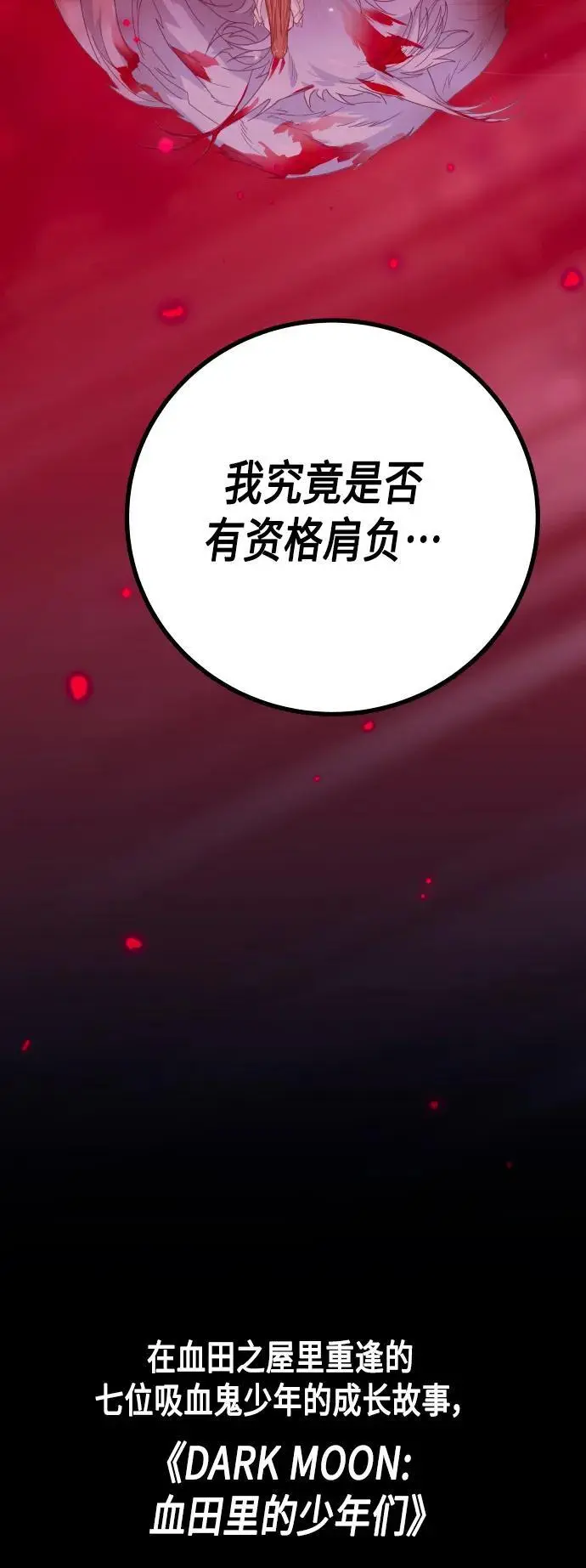 71. 特别篇 第16页