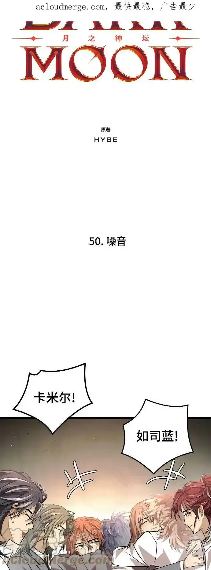 50. 噪音 第4页