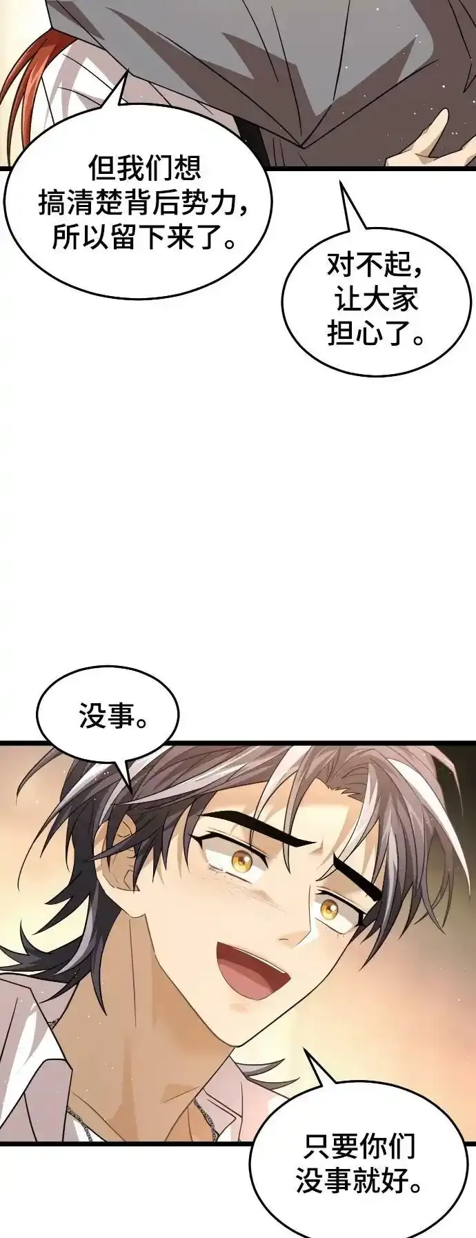 50. 噪音 第6页