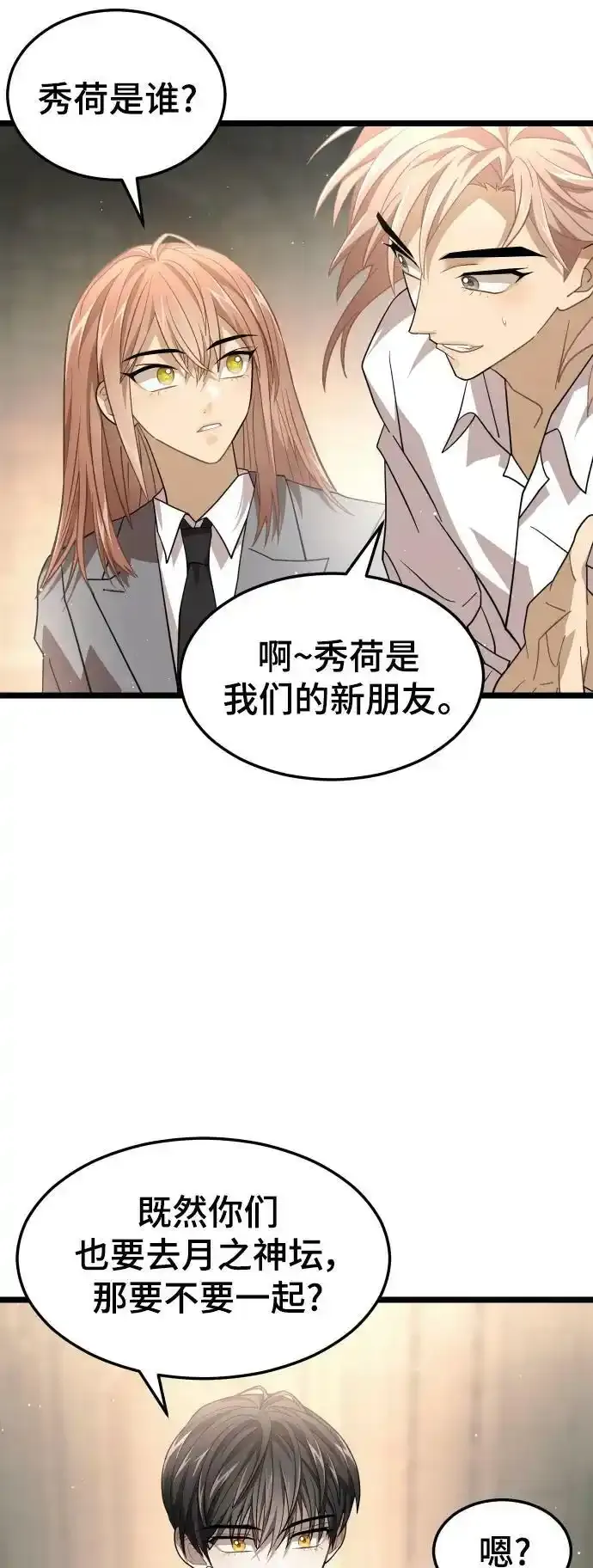 50. 噪音 第9页