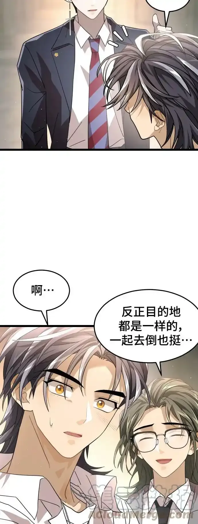 50. 噪音 第10页