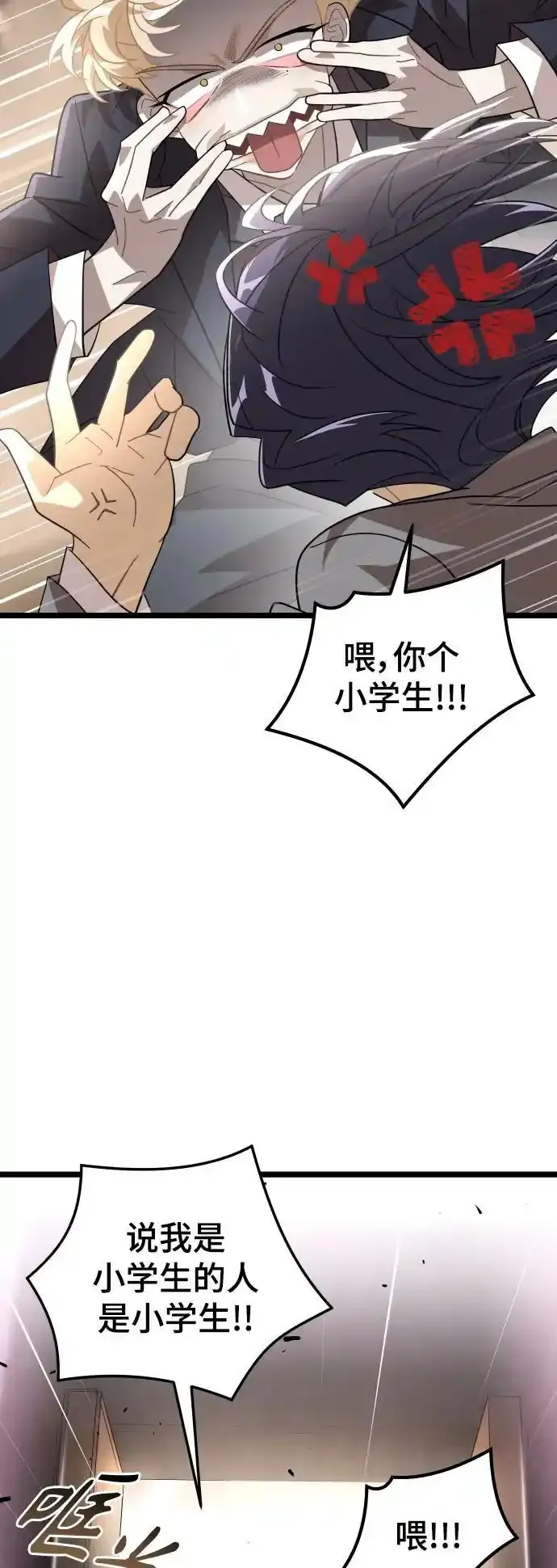 50. 噪音 第23页