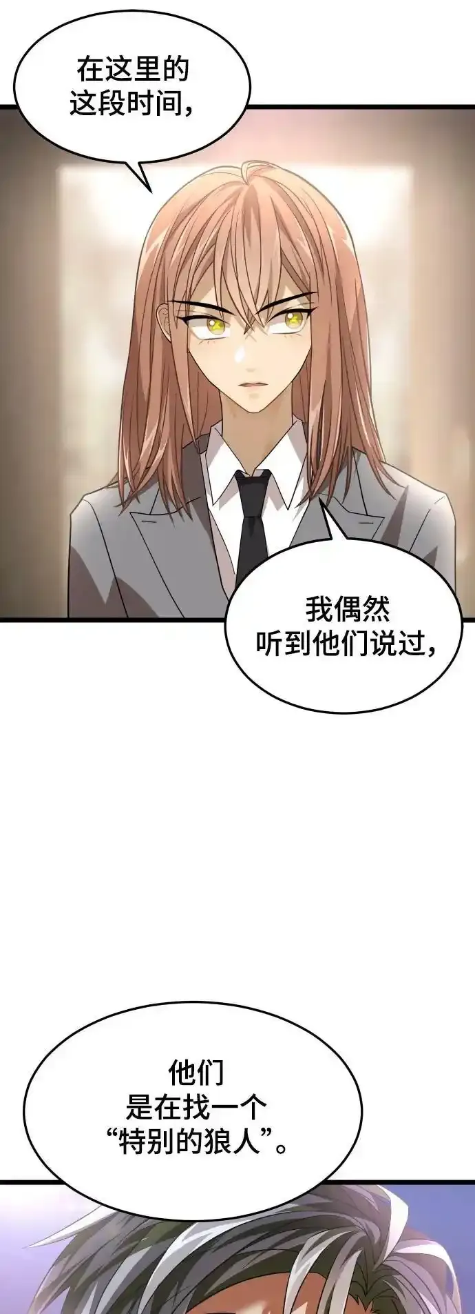50. 噪音 第42页