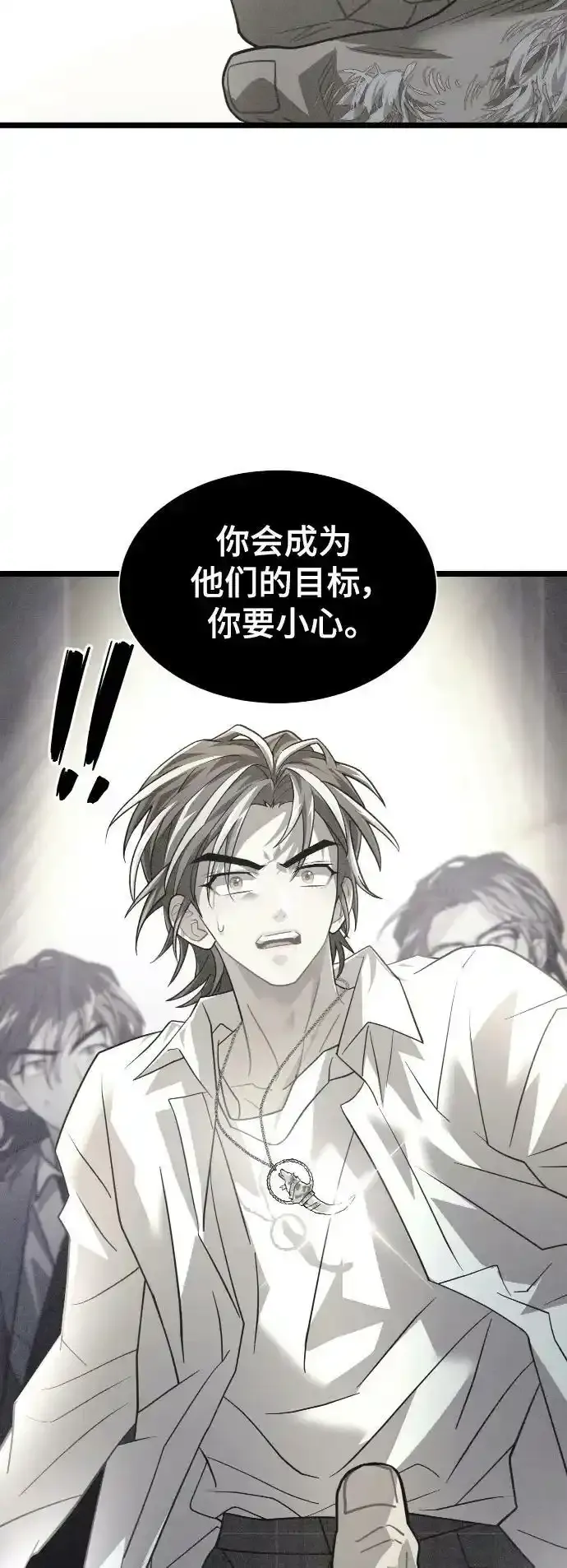 50. 噪音 第44页