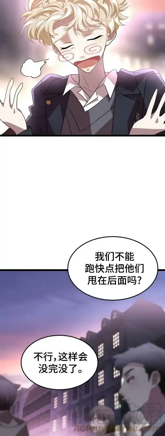 50. 噪音 第58页