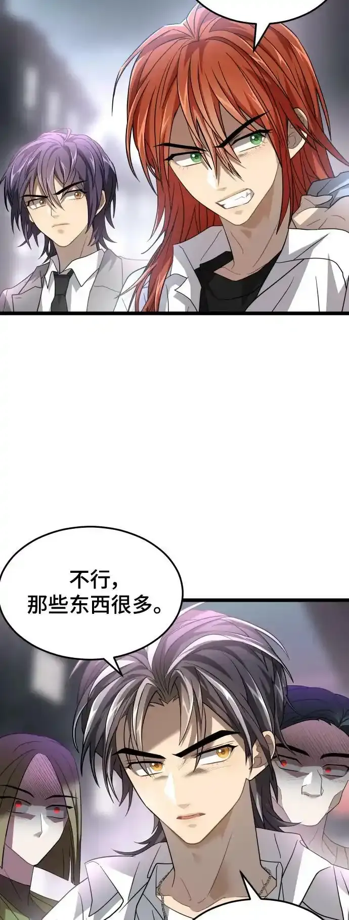 50. 噪音 第62页
