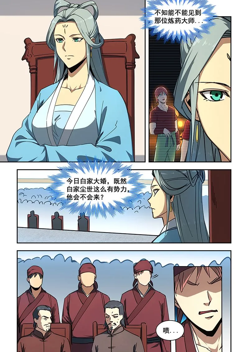 第452话 大婚 第9页