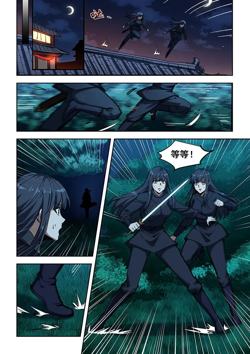 第451话 居然敢逃婚 第3页