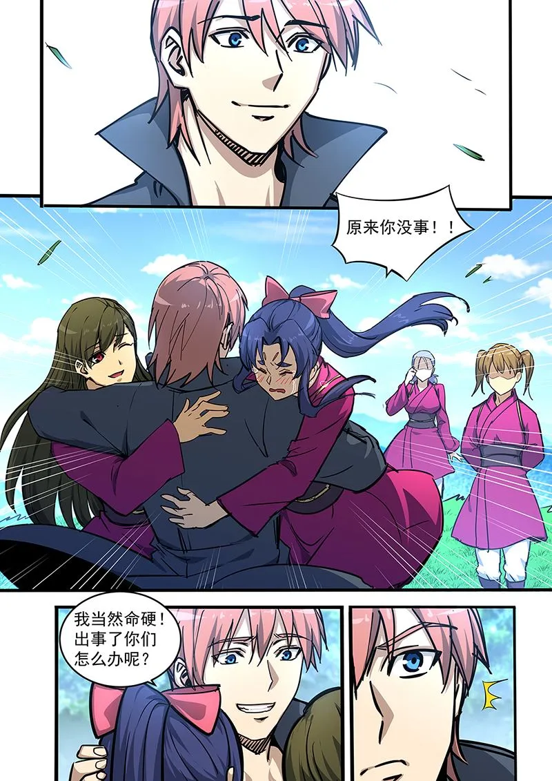 第449话 拜为义父 第6页