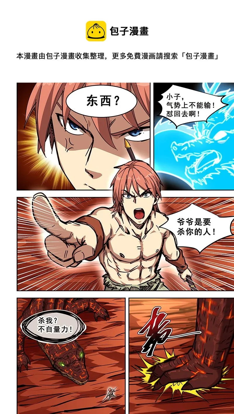 第444话 对波 第1页