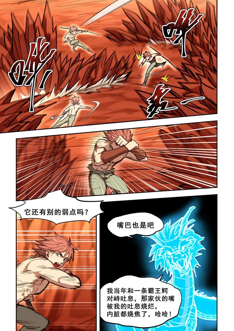 第444话 对波 第2页