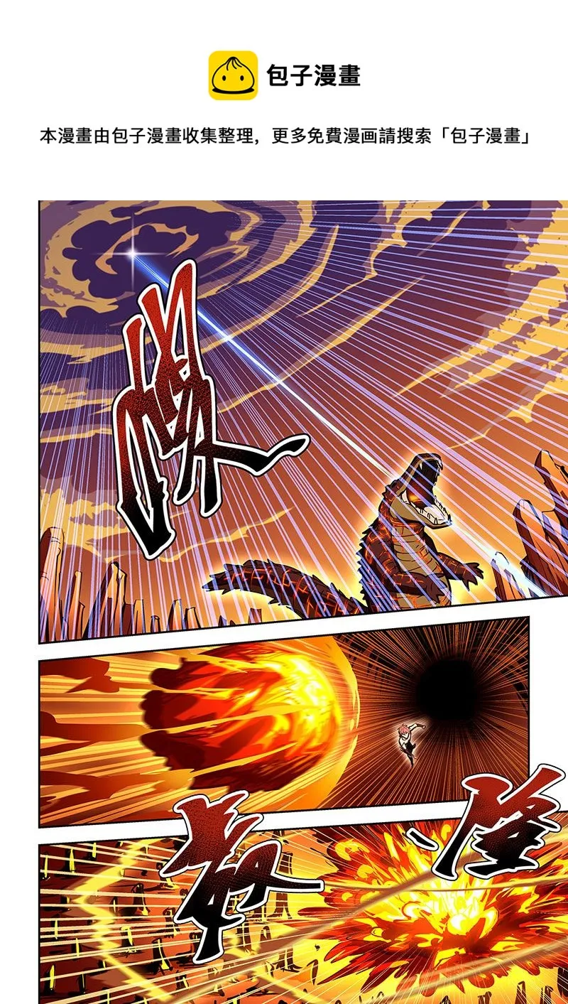 第444话 对波 第9页
