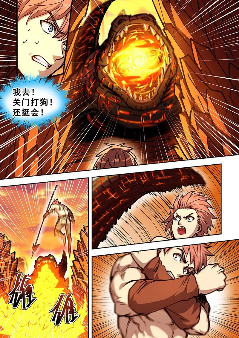第443话 你是什么东西 第6页