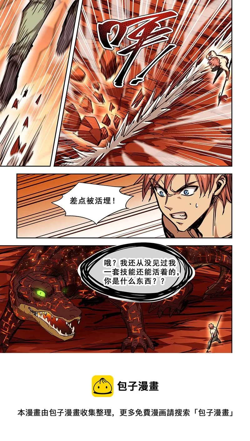 第443话 你是什么东西 第8页