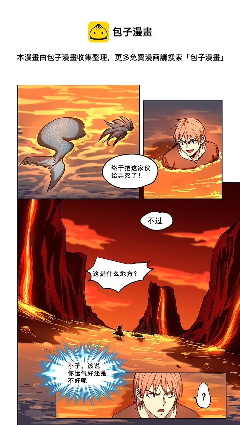 第442话 偶遇霸王鳄 第1页