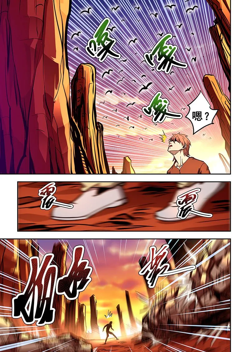 第442话 偶遇霸王鳄 第4页
