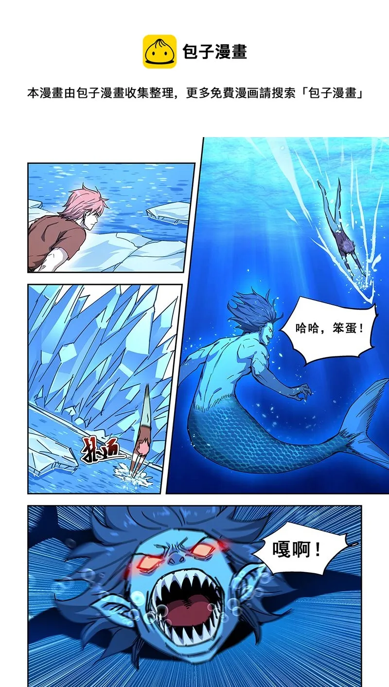 第441话 利用热泉 第1页