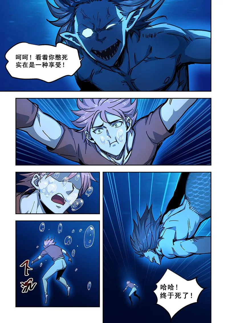 第441话 利用热泉 第4页