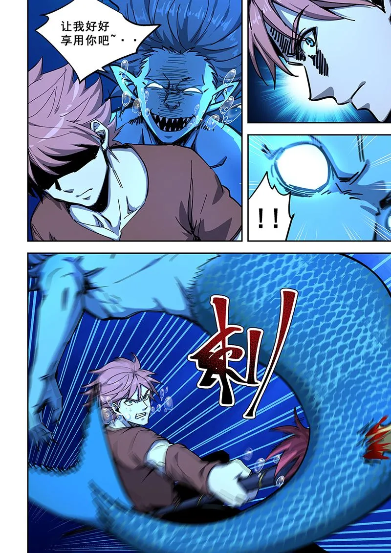 第441话 利用热泉 第5页