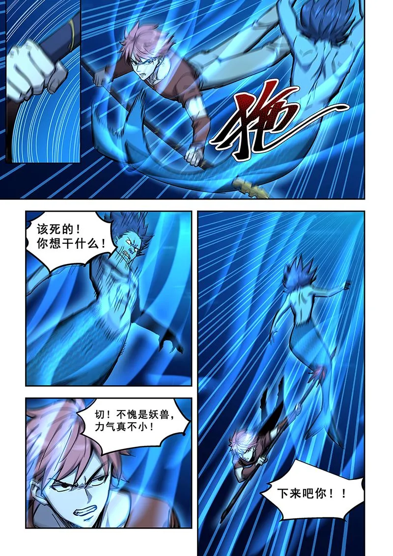 第441话 利用热泉 第6页