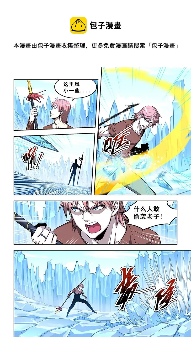 第440话 苦战婴鲤 第1页