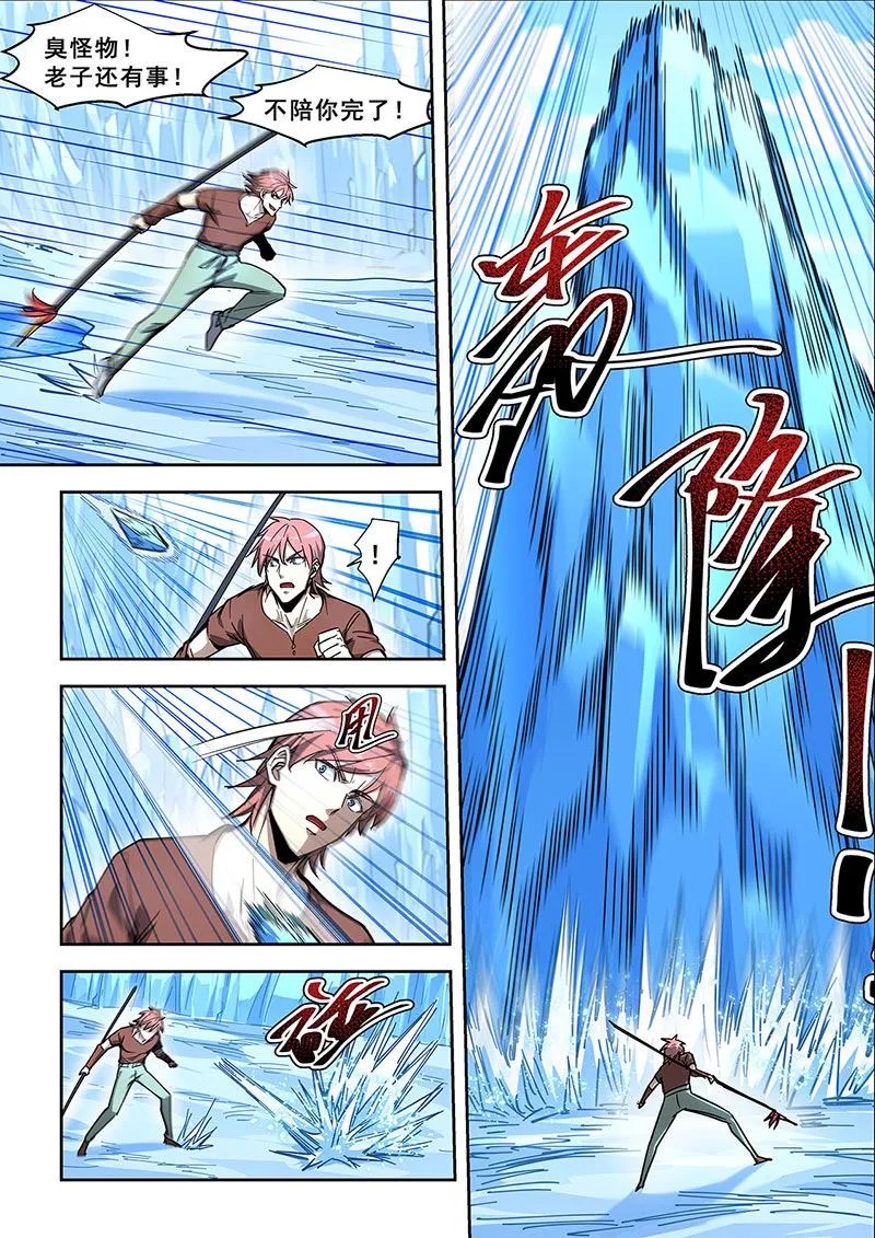 第440话 苦战婴鲤 第6页