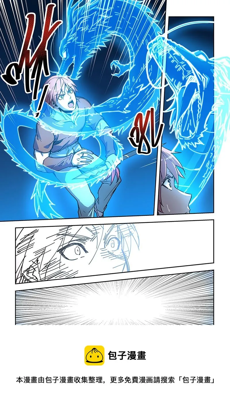 第438话 主副双修 第9页