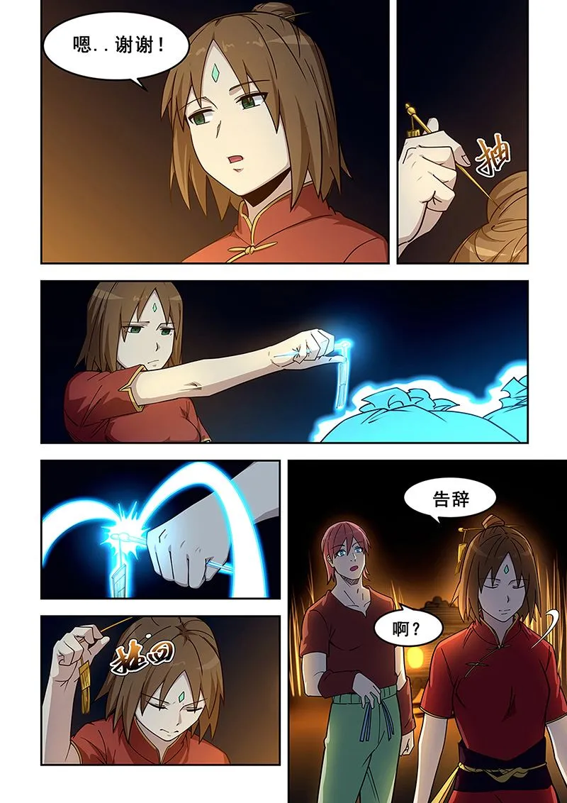 第437话 夺舍 第4页