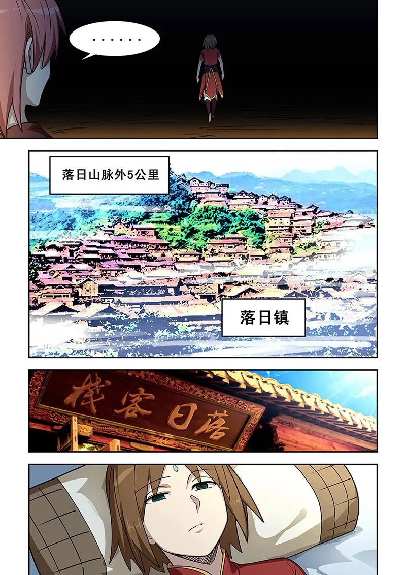 第437话 夺舍 第7页