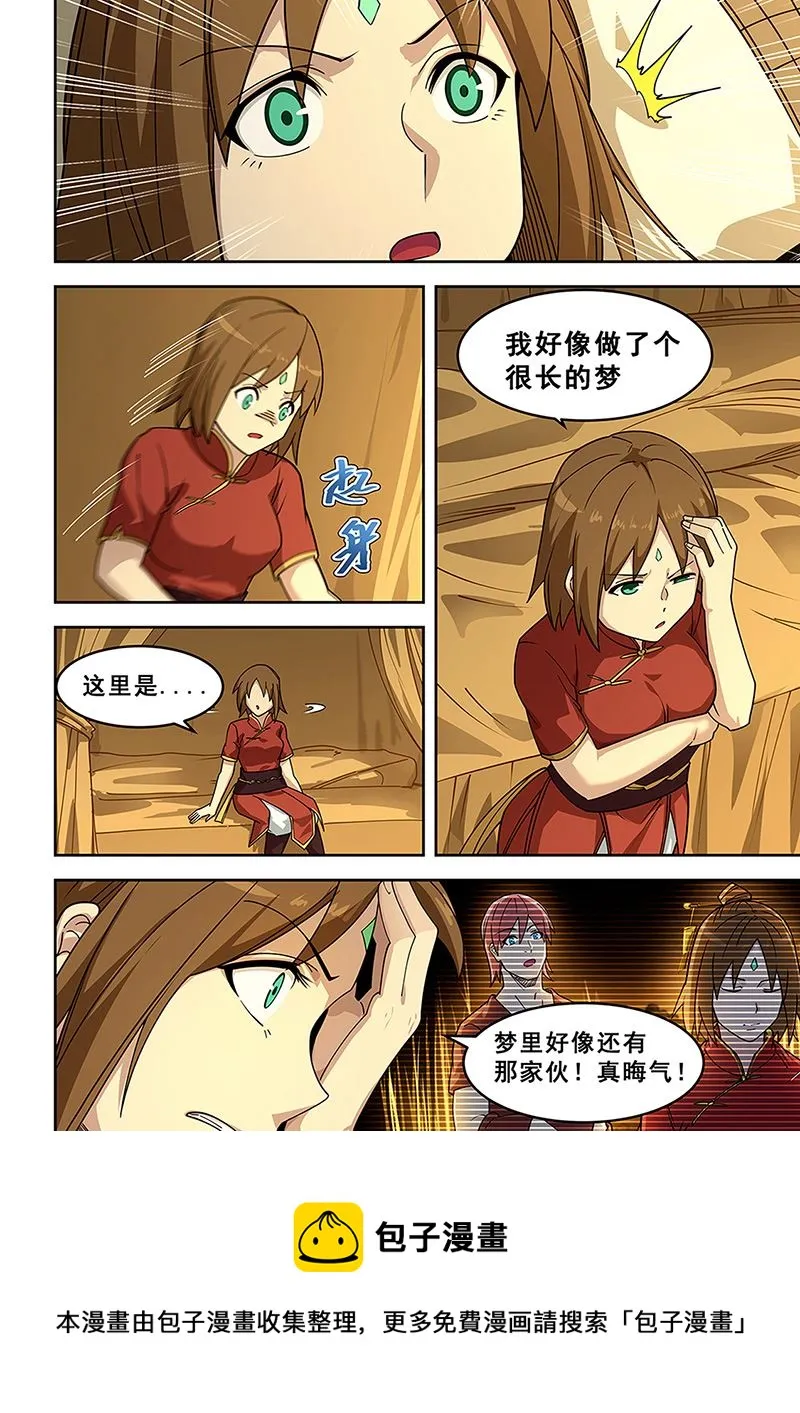 第437话 夺舍 第8页