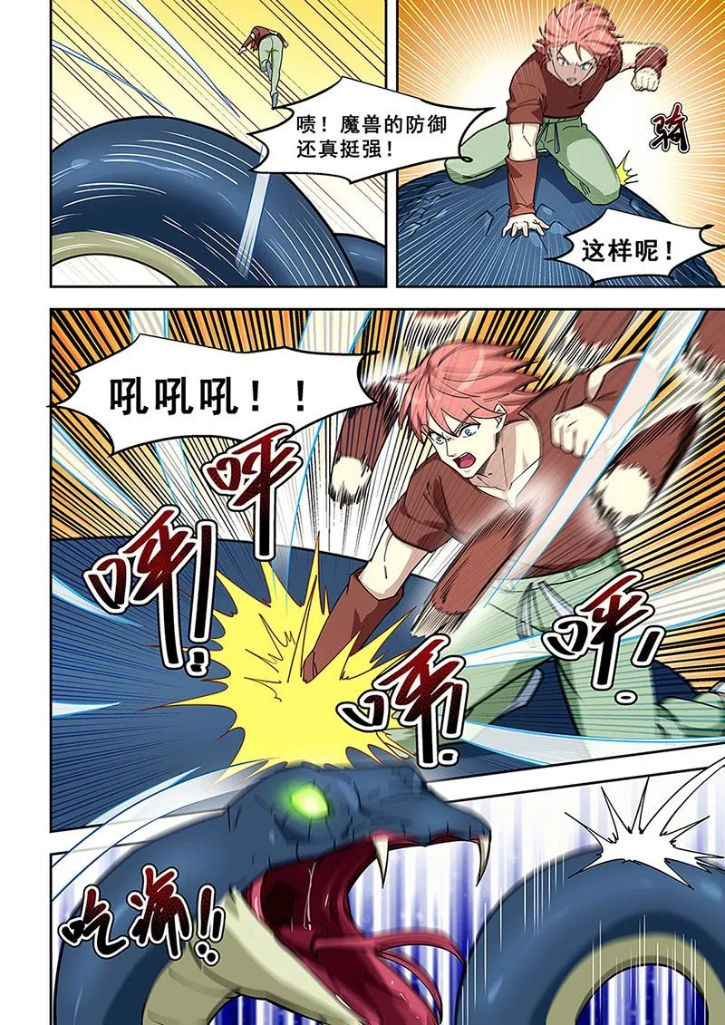 第436话 迎战冥蛇2 第2页