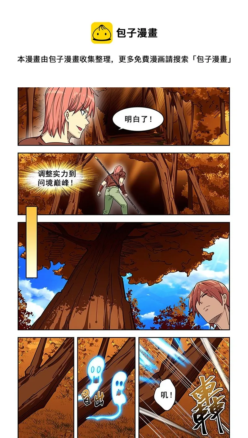 第435话 迎战冥蛇 第1页
