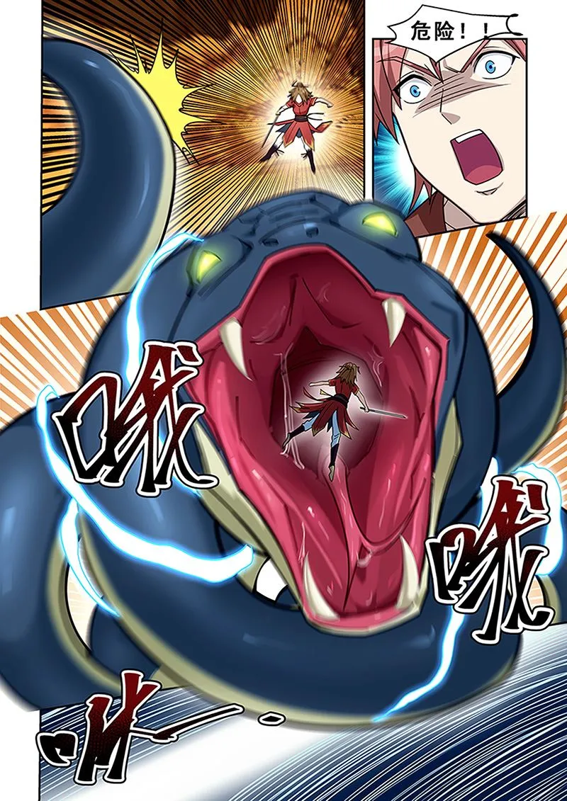 第435话 迎战冥蛇 第6页