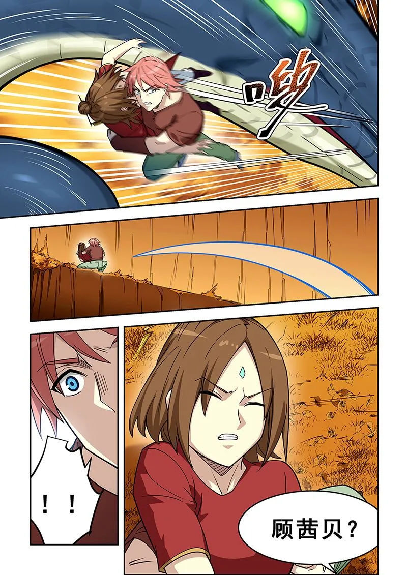 第435话 迎战冥蛇 第7页