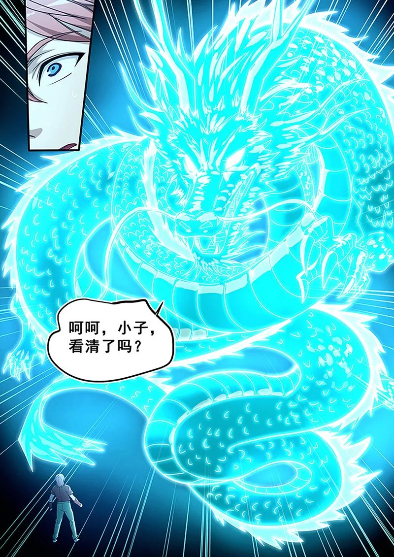 第433话 进入修武世界 第2页
