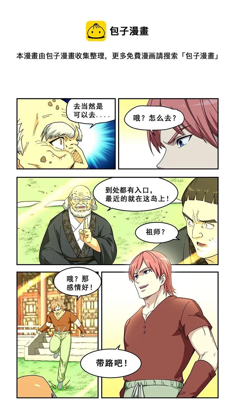 第432话 谁在笑我 第1页