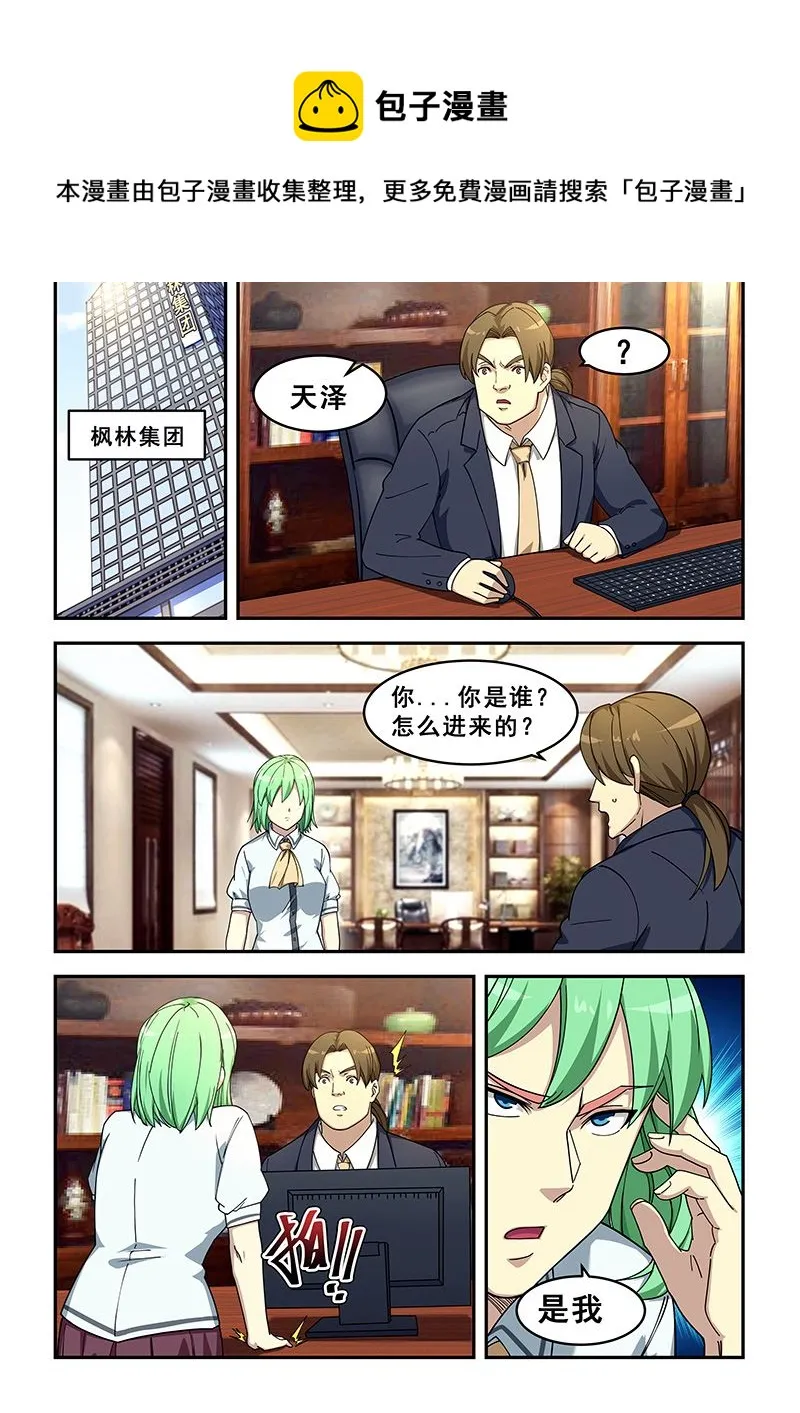 第431话 再到兴武门 第1页