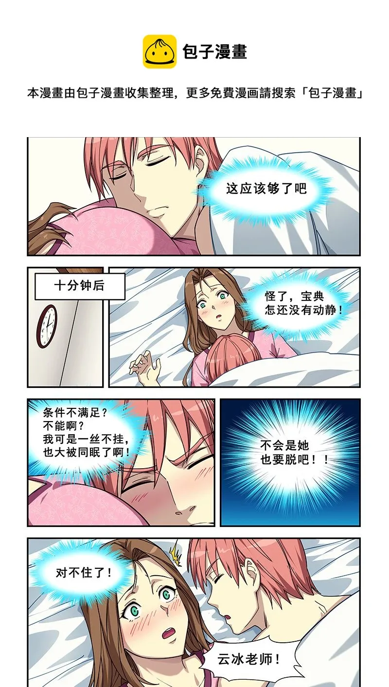 第430话 打听一下 第1页
