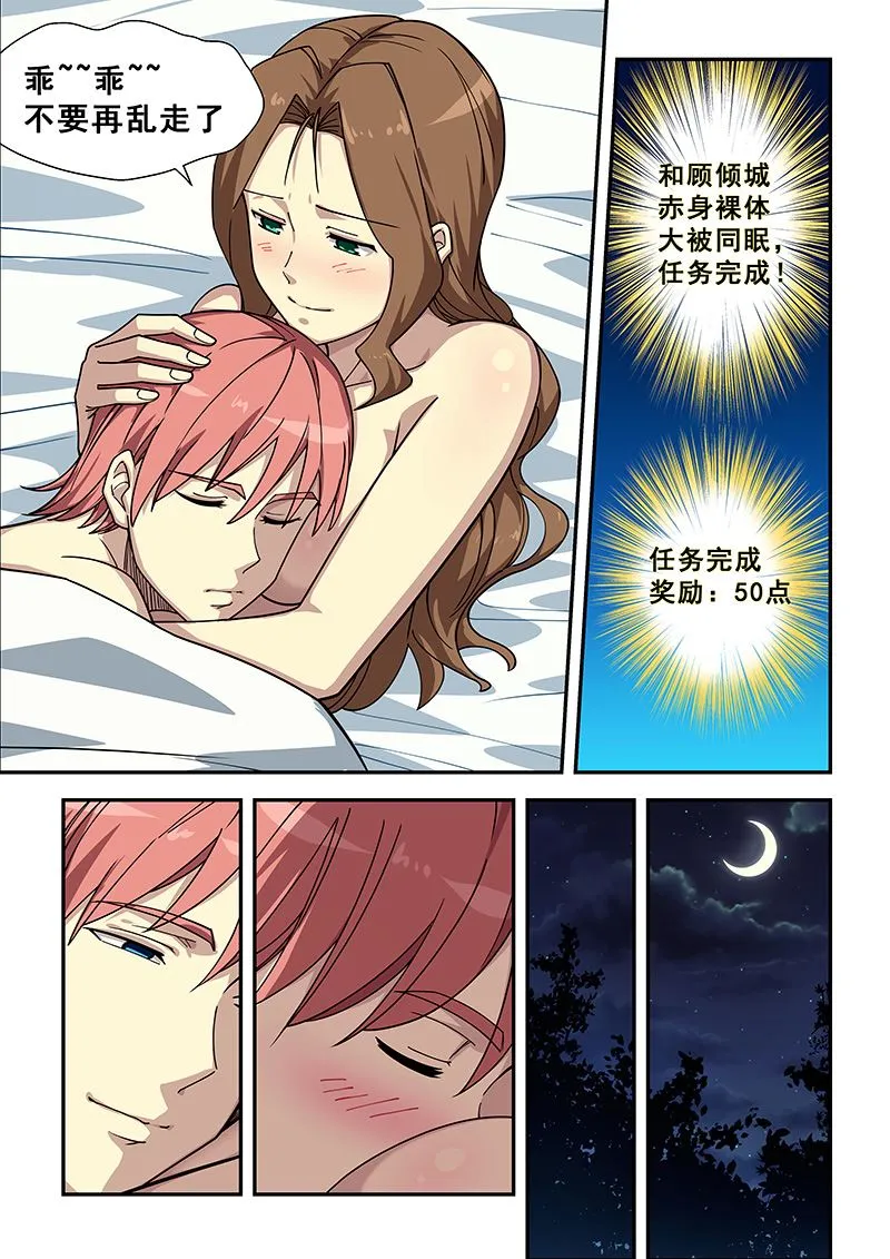 第430话 打听一下 第4页