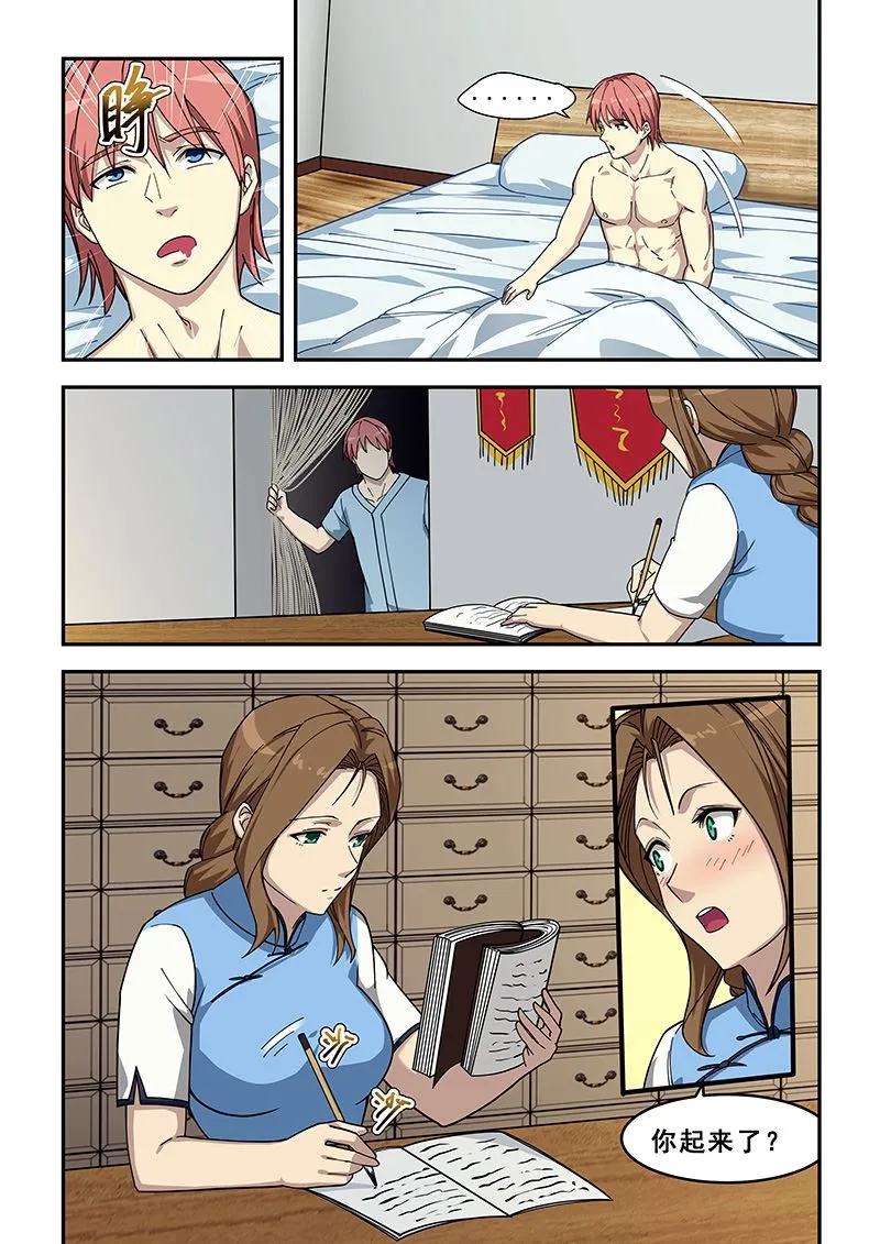 第430话 打听一下 第5页