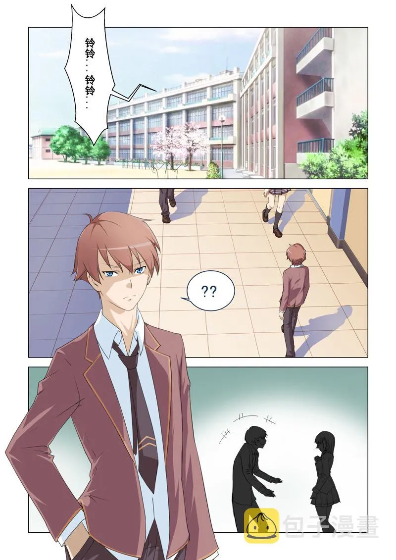 第1话 九世男 第2页
