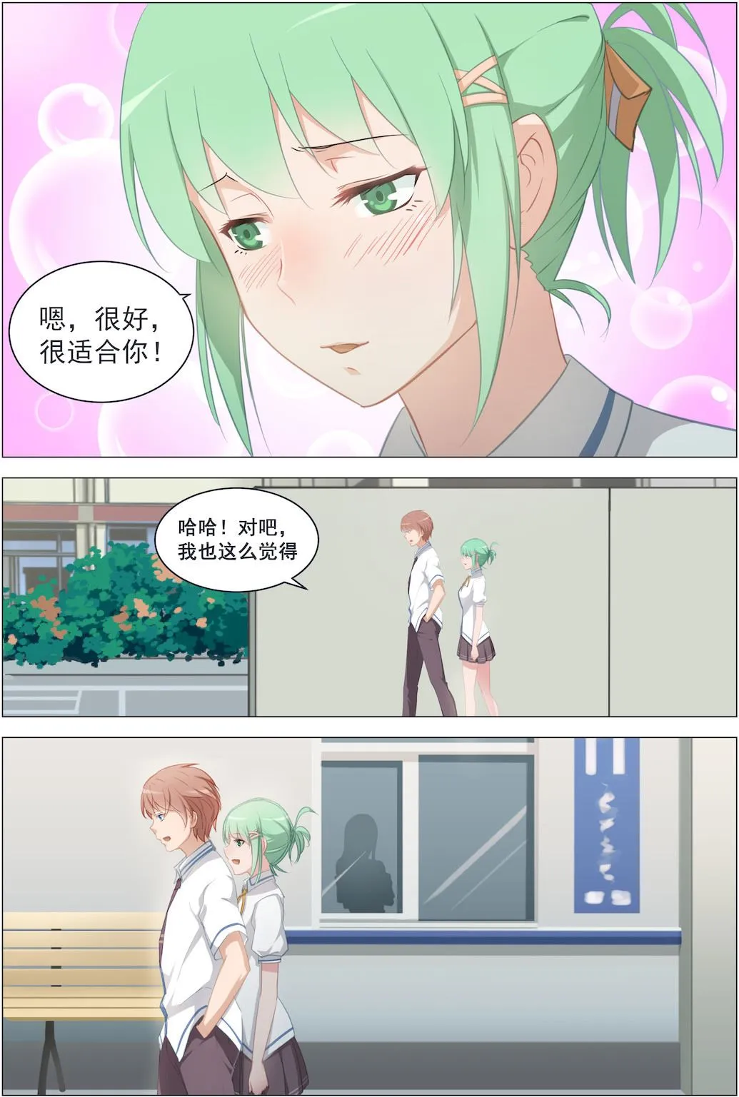 第13话 一个清奇的任务 第2页