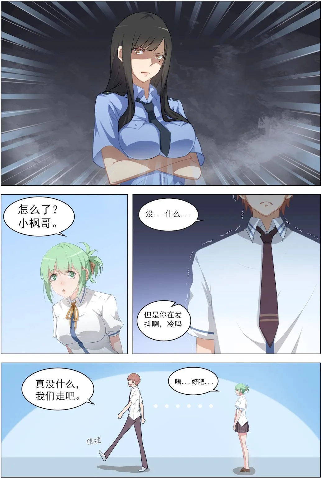 第13话 一个清奇的任务 第4页