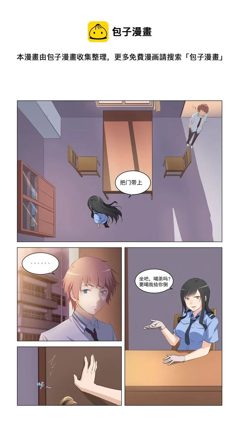第14话 快来 第1页